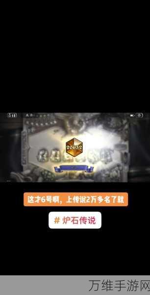 炉石传说职业圈顶尖高手大揭秘，谁才是天梯霸主？