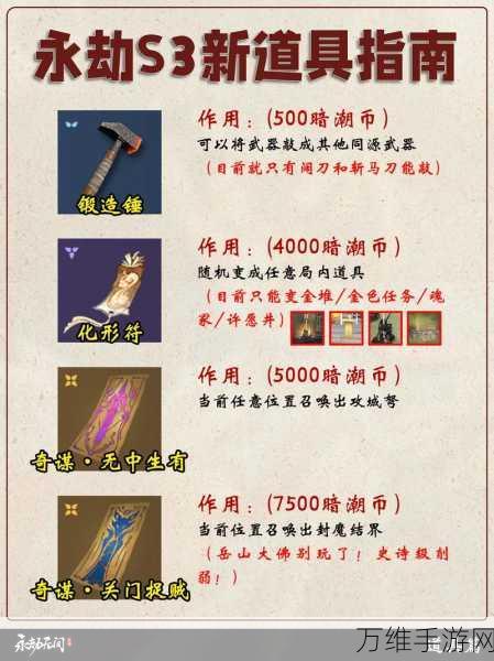 永劫无间隐族通币全攻略,解锁游戏内珍稀道具与独特体验
