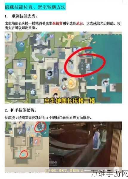 射雕手游探秘,揭秘三大隐藏密室位置与攻略秘籍