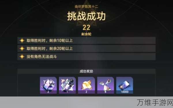 崩坏星穹铁道梦中之梦第十二期上半顶尖阵容揭秘,实战搭配与角色精选策略