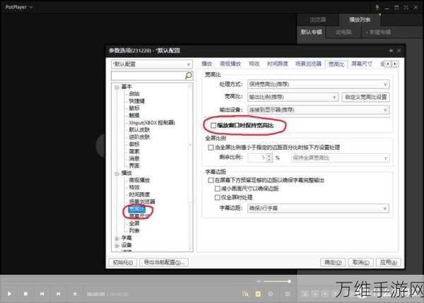 PotPlayer手游视频倍速播放教程,解锁游戏攻略新速度!
