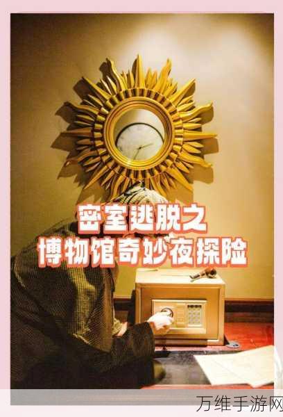 私房笔记,神秘解谜冒险手游的奇幻之旅
