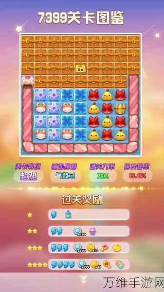 欢乐王者消消消安卓版,畅玩趣味消除大闯关