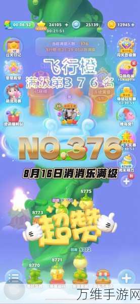 欢乐王者消消消安卓版,畅玩趣味消除大闯关