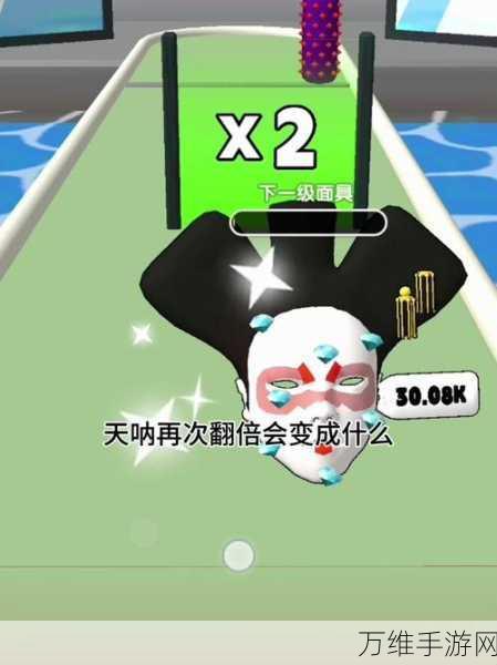 面具进化,策略跑酷全新版本震撼来袭