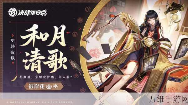 决战平安京新资料片星辉协律震撼登场,上线时间、玩法细节全揭秘