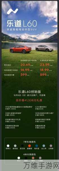 乐道L60产能大揭秘,零库存策略下的高效交付奇迹