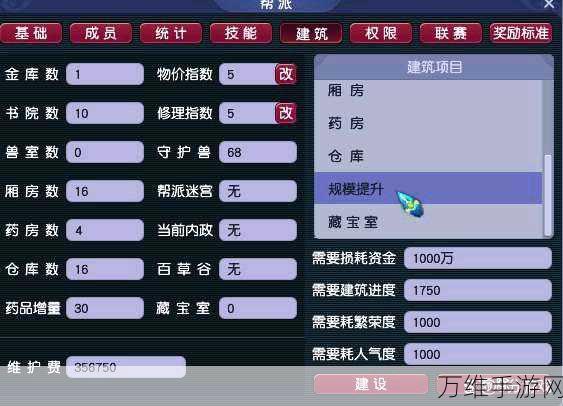 梦幻西游帮派深度解析,揭秘帮派内部结构与精彩活动
