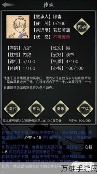放置江湖十章攻略,揭秘追捕贼人的高效技巧