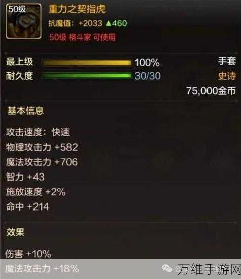 DNF手游50级装备精选指南,打造顶级角色必备攻略