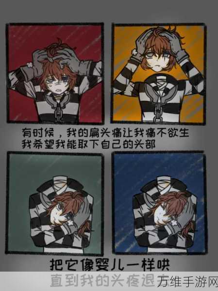 揭秘第五人格囚徒角色,独特特质与竞技策略深度解析