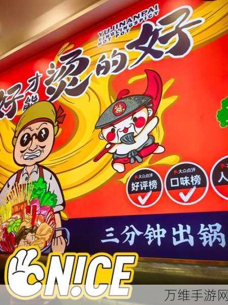 麻辣烫大师,趣味模拟经营,等你来挑战!