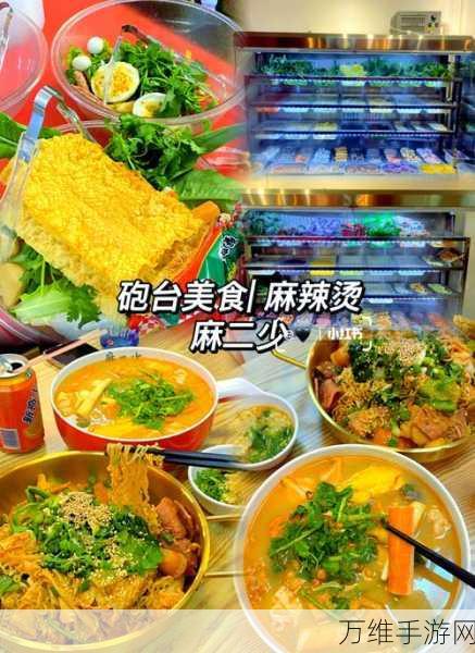 麻辣烫大师,趣味模拟经营,等你来挑战!