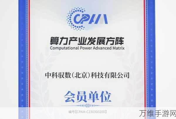 中科驭数震撼发布,开物K-Machine数据网络应用开发平台,重塑手游开发新生态!
