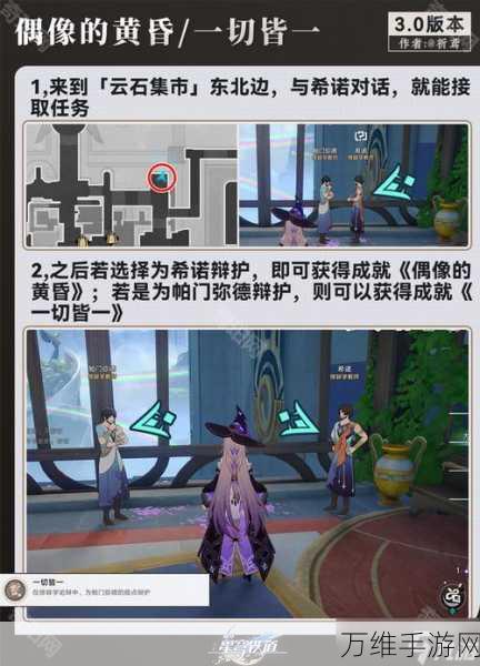 崩坏,星穹铁道家用寻物仪任务全攻略,轻松解锁隐藏宝藏!