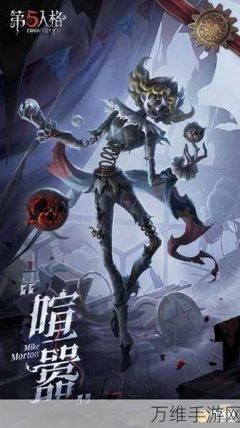 第五人格新监管者破轮震撼登场,技能解析与实战策略全揭秘