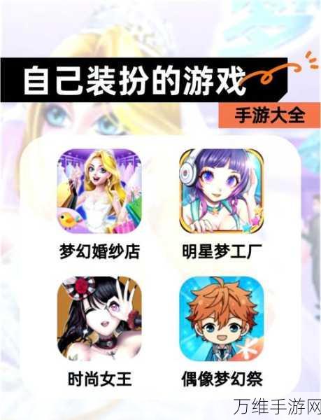 免费畅玩!装扮模拟器益智大挑战
