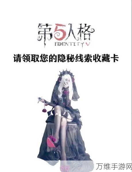 揭秘第五人格记忆碎片获取攻略，解锁角色深层秘密！