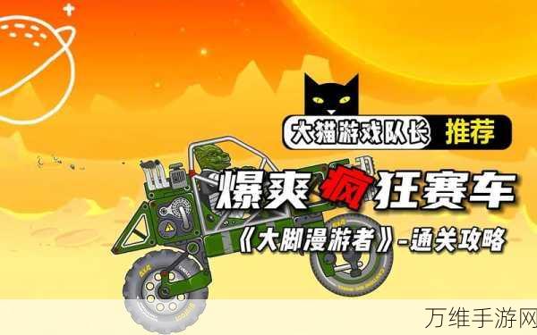 快乐飞车,风驰电掣的刺激赛车冒险之旅