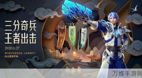 王者荣耀五军之战全攻略,制胜策略与实战细节揭秘