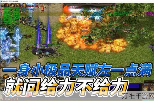 热血传说百度版,简单操作 激情无限