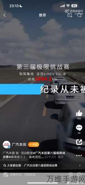 手游圈新能源大战爆发!东风本田跨界入局,赛道格局重塑!