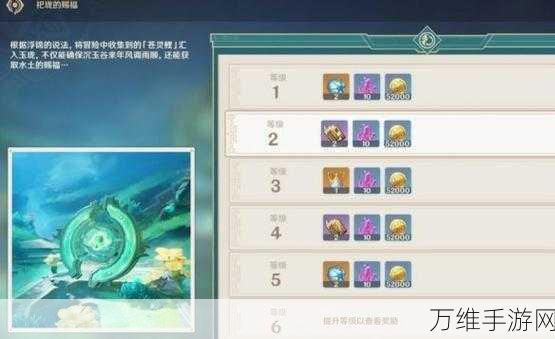 原神篝火腾跃典仪,全新玩法揭秘与技巧攻略