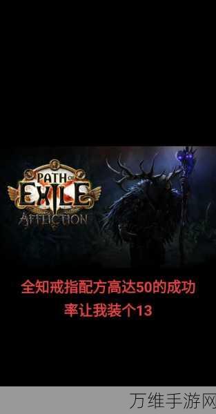 流放之路,揭秘异能电池,挑战未知能量极限赛