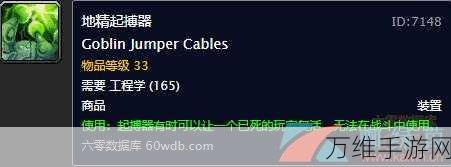 魔兽世界手游资讯，揭秘地精滑翔器工具包获取攻略，助你翱翔艾泽拉斯！