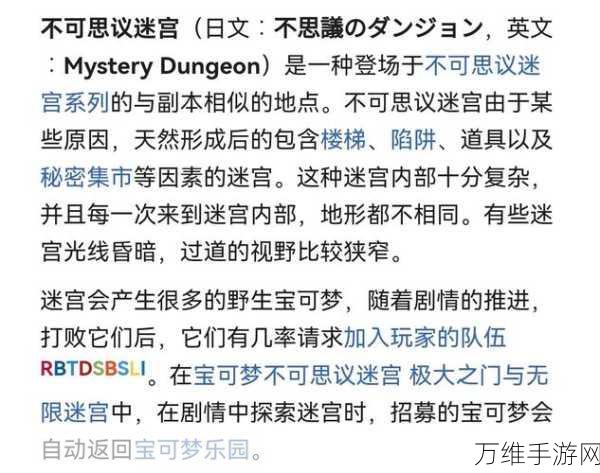 全面解析不思议迷宫变异体2号攻略，迷宫探险必备指南