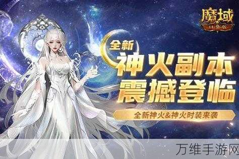 口袋版魔域聊天特效揭秘，如何添加前后自动带花的文字效果