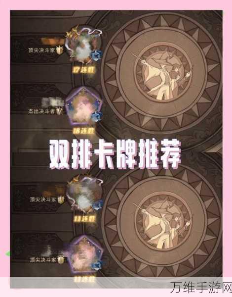 哈利波特魔法觉醒,顶尖卡牌组合攻略,揭秘资源管理高效策略
