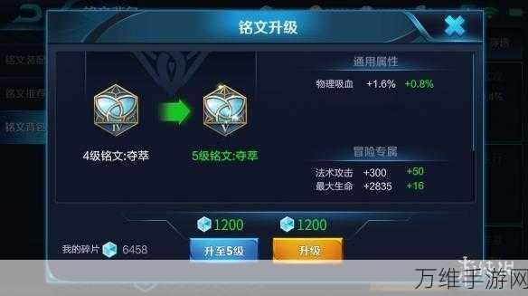 王者荣耀娱乐模式全天候开放,铭文碎片大放送,新玩法攻略揭秘