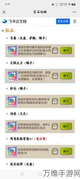 WindBoys,魅力无限的女性向音乐节奏手游全攻略
