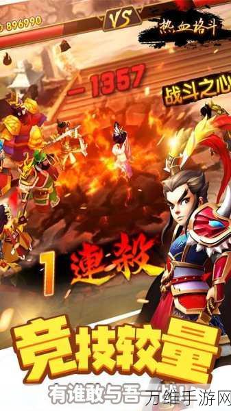 雄霸天下,绝美三国 RPG 手游,乱世称雄等你来