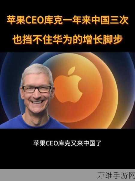 苹果CEO库克确认,AI服务永不收费,未来手游将如何受益?