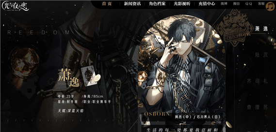 腾讯<光与夜之恋>,沉浸恋爱模拟的手游世界