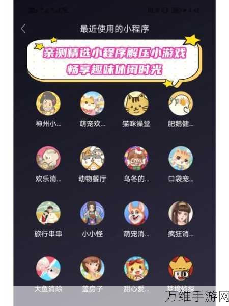 酋长的程序内部之旅,热门手机休闲益智游戏的巅峰之作