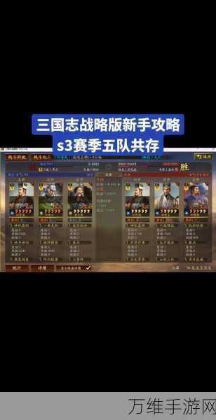 三国志战棋版S5赛季大揭秘，幸运星盘全面革新详解