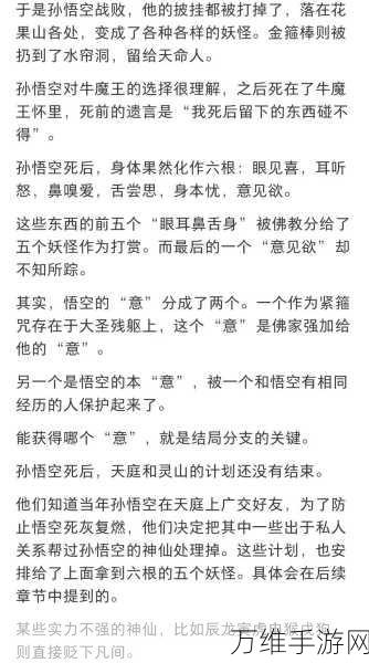 黑神话,悟空序章闪退难题全攻略,助你畅享游戏盛宴