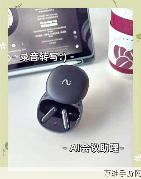 开放式耳机风靡市场,AI传感器引领音频体验革新