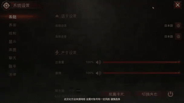 暗黑不朽聊天框调整攻略,轻松设置左下角显示,提升游戏体验!