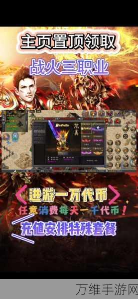 热血爆装!遨游传奇手游 PK 盛宴等你来战
