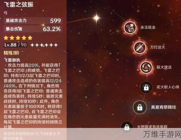 原神深度解析,解锁满命座的全面攻略