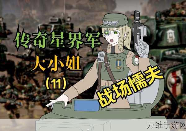 守护少女,星界之战——热血燃爆的角色扮演手游之旅