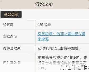 原神莫娜副C极致搭配，圣遗物与武器攻略，登顶玩家必备秘籍