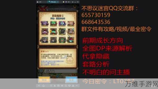 探秘不思议迷宫,高效获取Deemo冈布奥全攻略