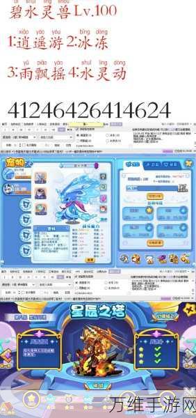 洛克王国深度攻略,解锁守护生长领域的通关秘籍