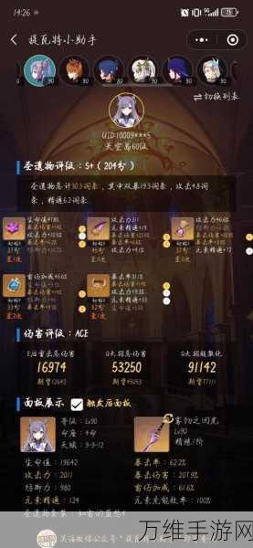 原神雾切之回光武器突破全解析,材料清单与获取攻略