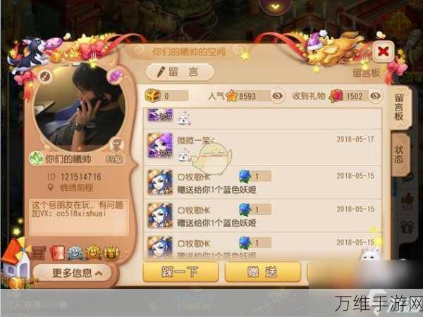 梦幻西游手游,师门任务全攻略及丰厚奖励揭秘
